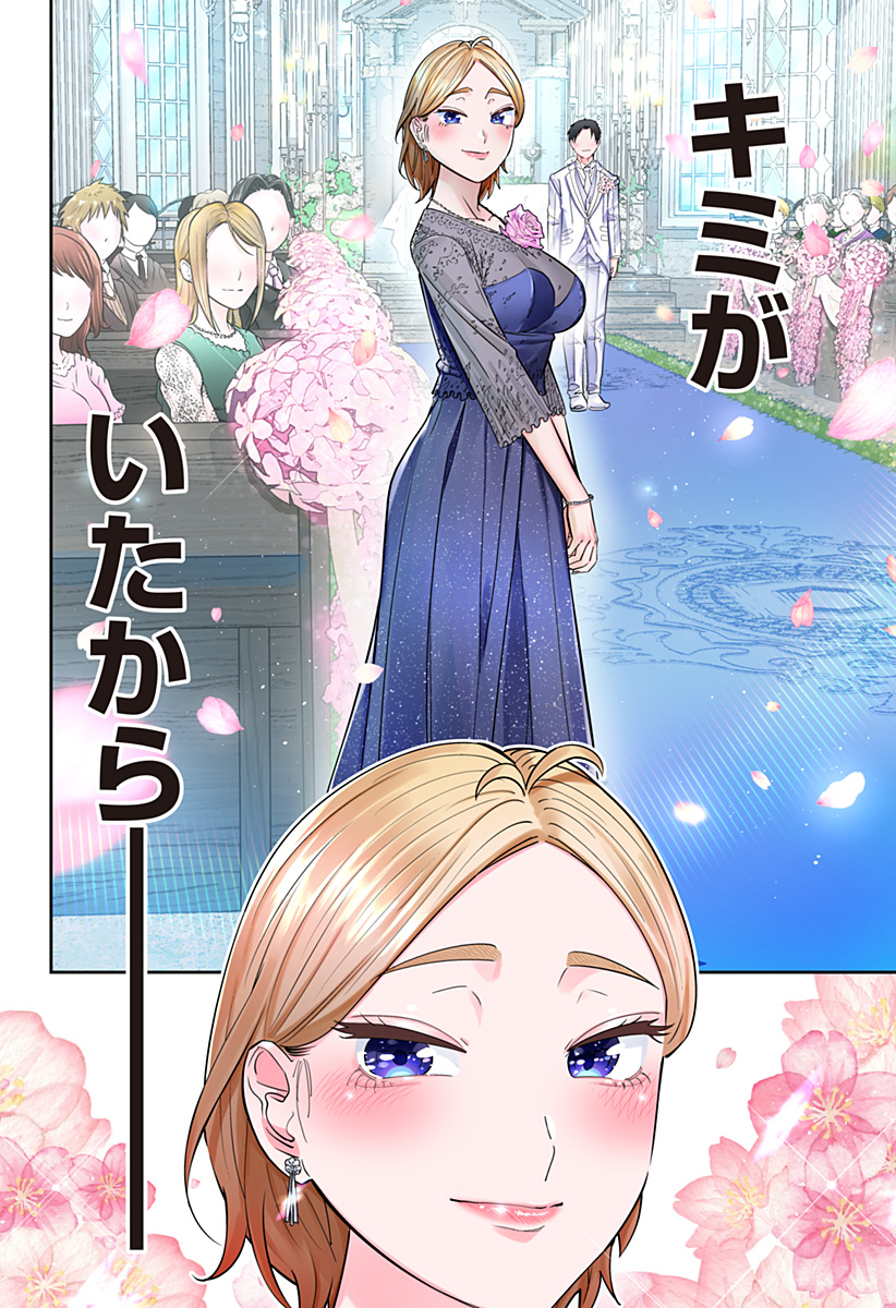 道産子ギャルはなまらめんこい Chap 119 - Next Chap 120