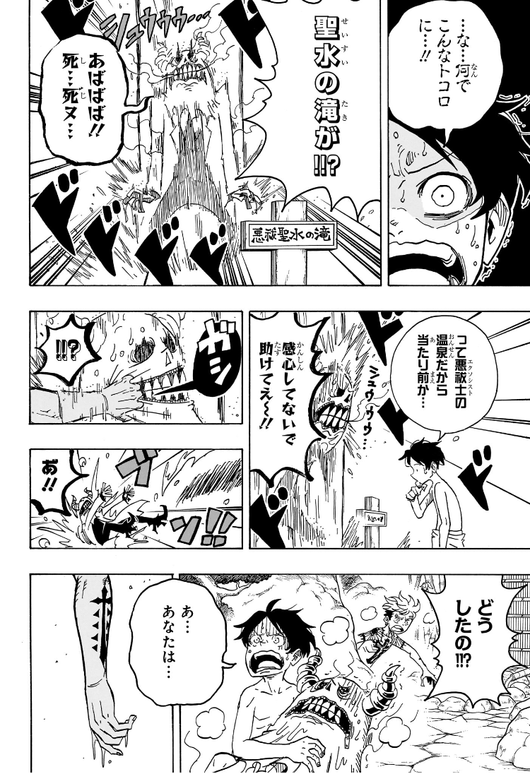 悪祓士のキヨシくん Chap 24 - Next Chap 25