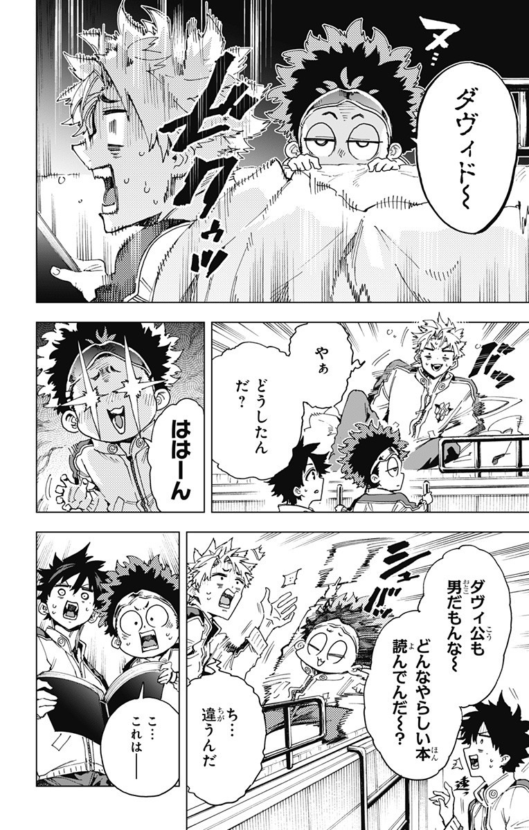 英雄機関 Chap 34 - Next Chap 35