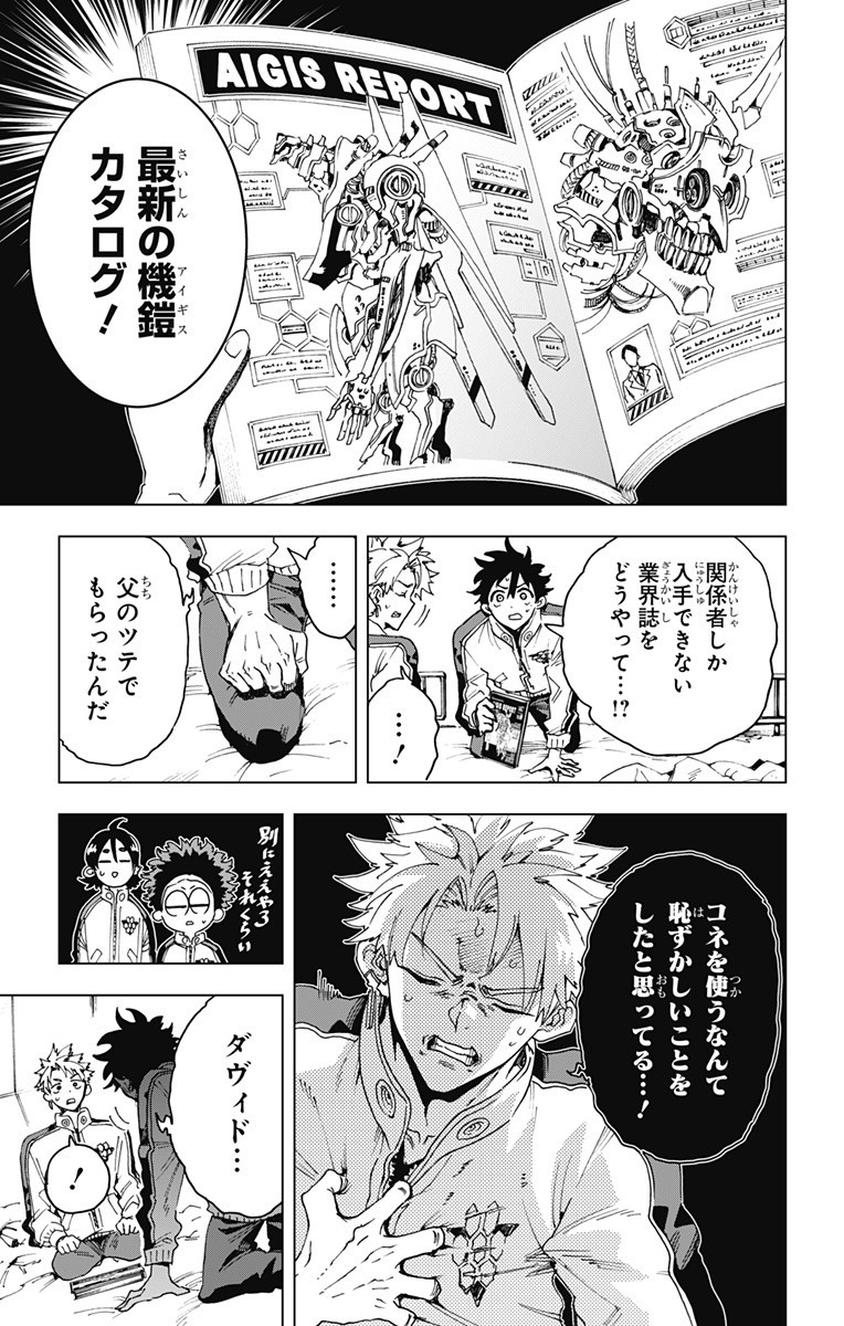 英雄機関 Chap 34 - Next Chap 35