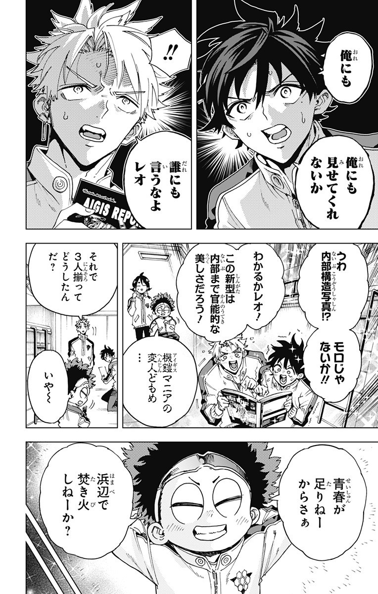 英雄機関 Chap 34 - Next Chap 35