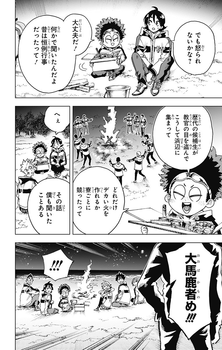 英雄機関 Chap 34 - Next Chap 35