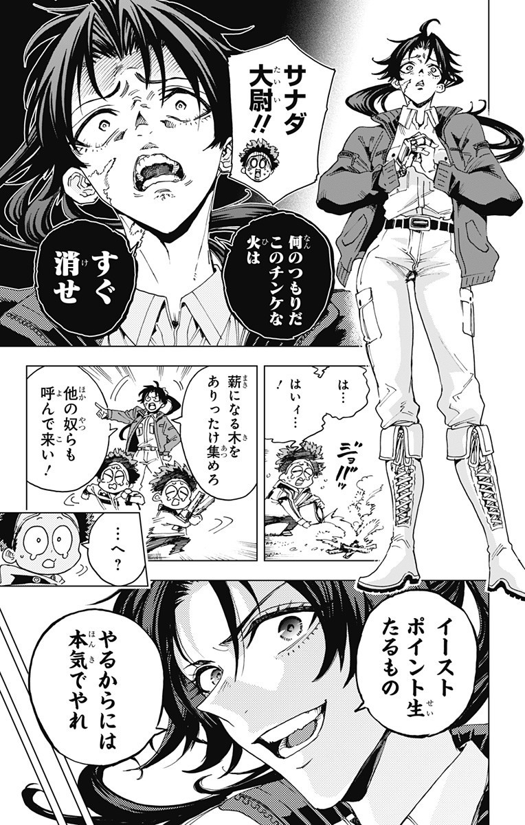 英雄機関 Chap 34 - Next Chap 35