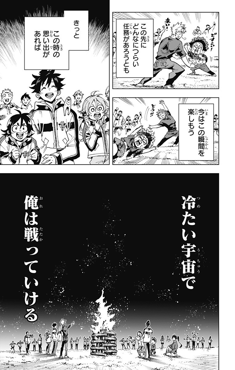英雄機関 Chap 34 - Next Chap 35