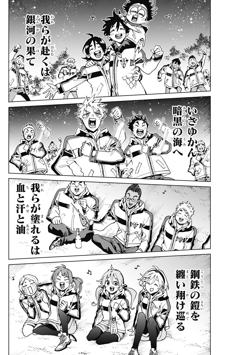 英雄機関 Chap 34 - Next Chap 35