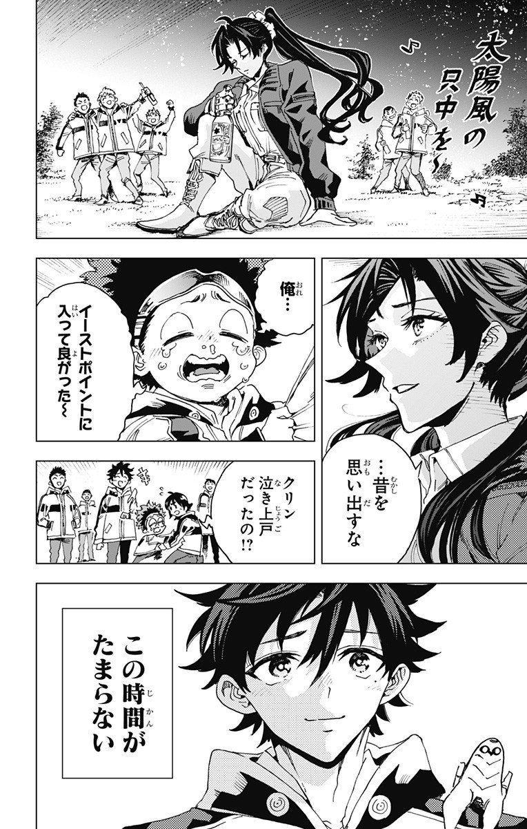 英雄機関 Chap 34 - Next Chap 35