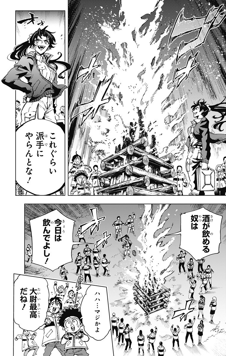 英雄機関 Chap 34 - Next Chap 35