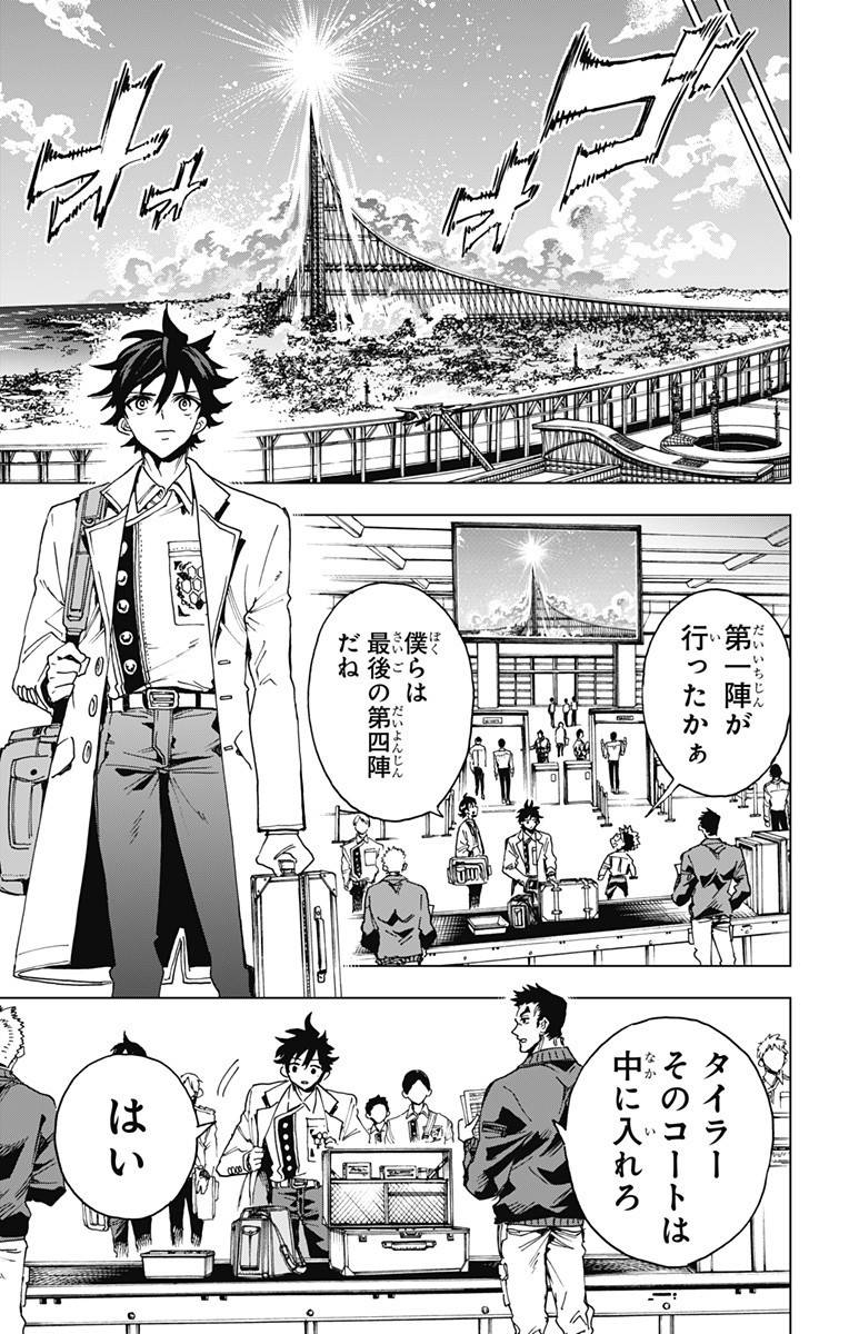 英雄機関 Chap 35 - Next Chap 36