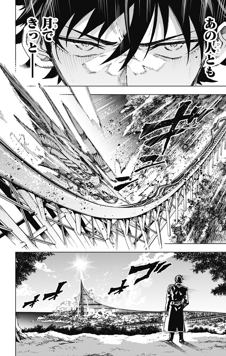 英雄機関 Chap 35 - Next Chap 36