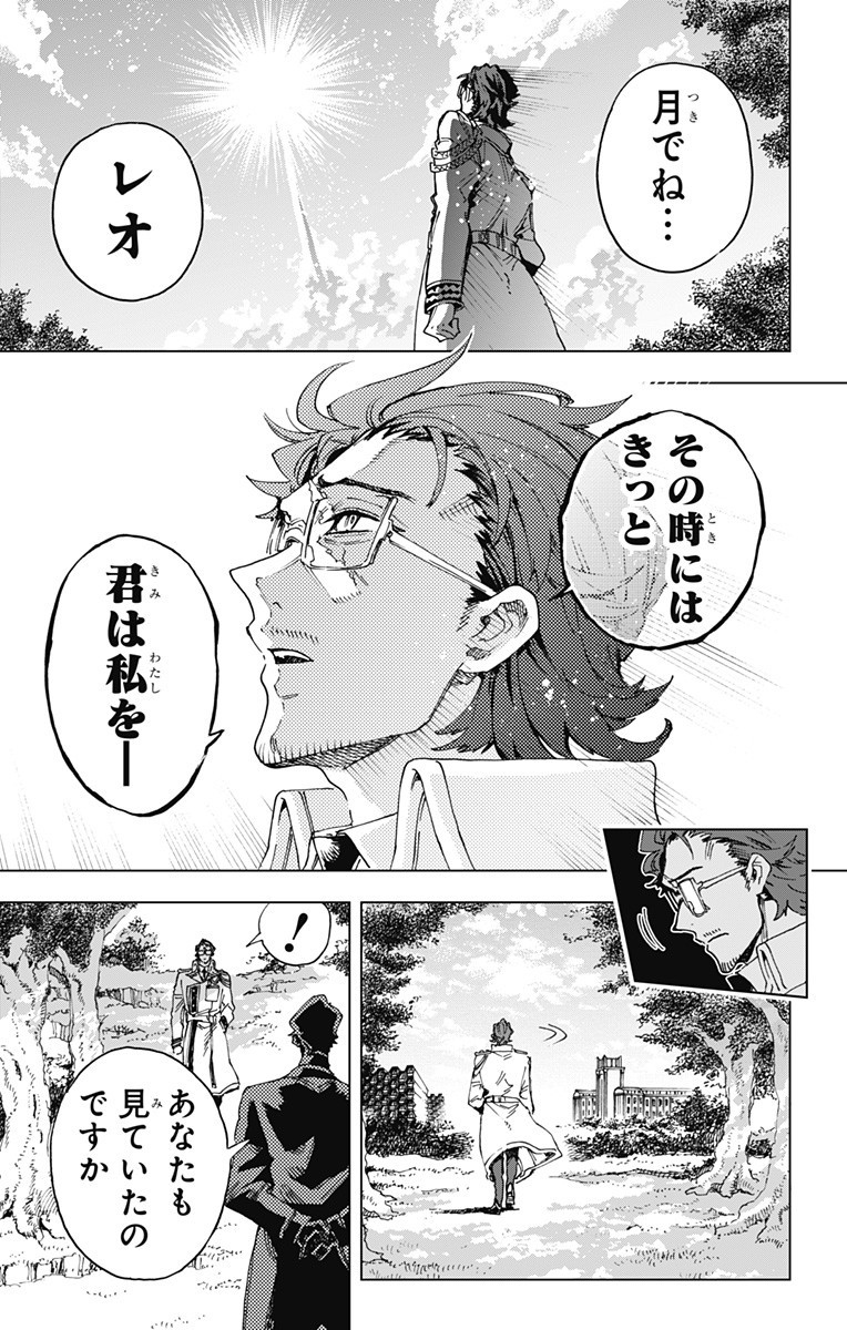 英雄機関 Chap 35 - Next Chap 36