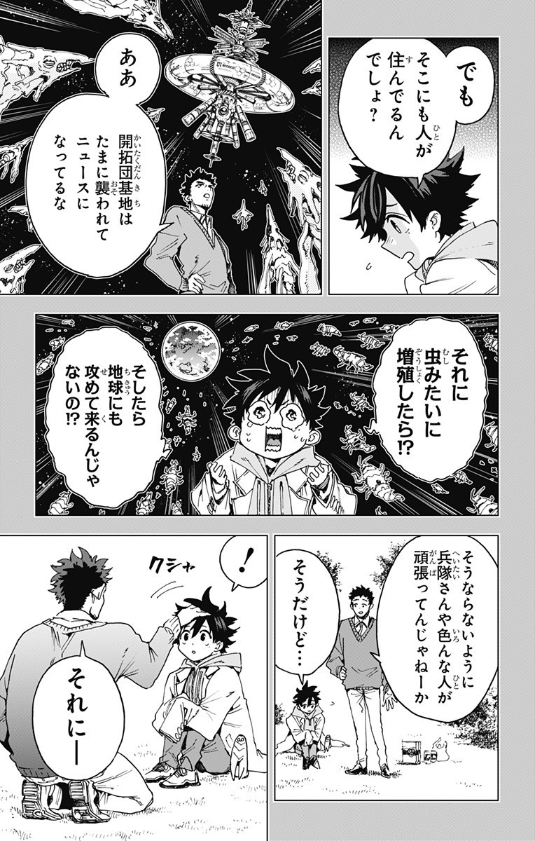 英雄機関 Chap 35 - Next Chap 36