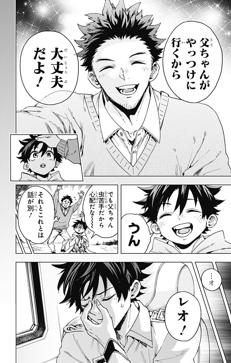 英雄機関 Chap 35 - Next Chap 36