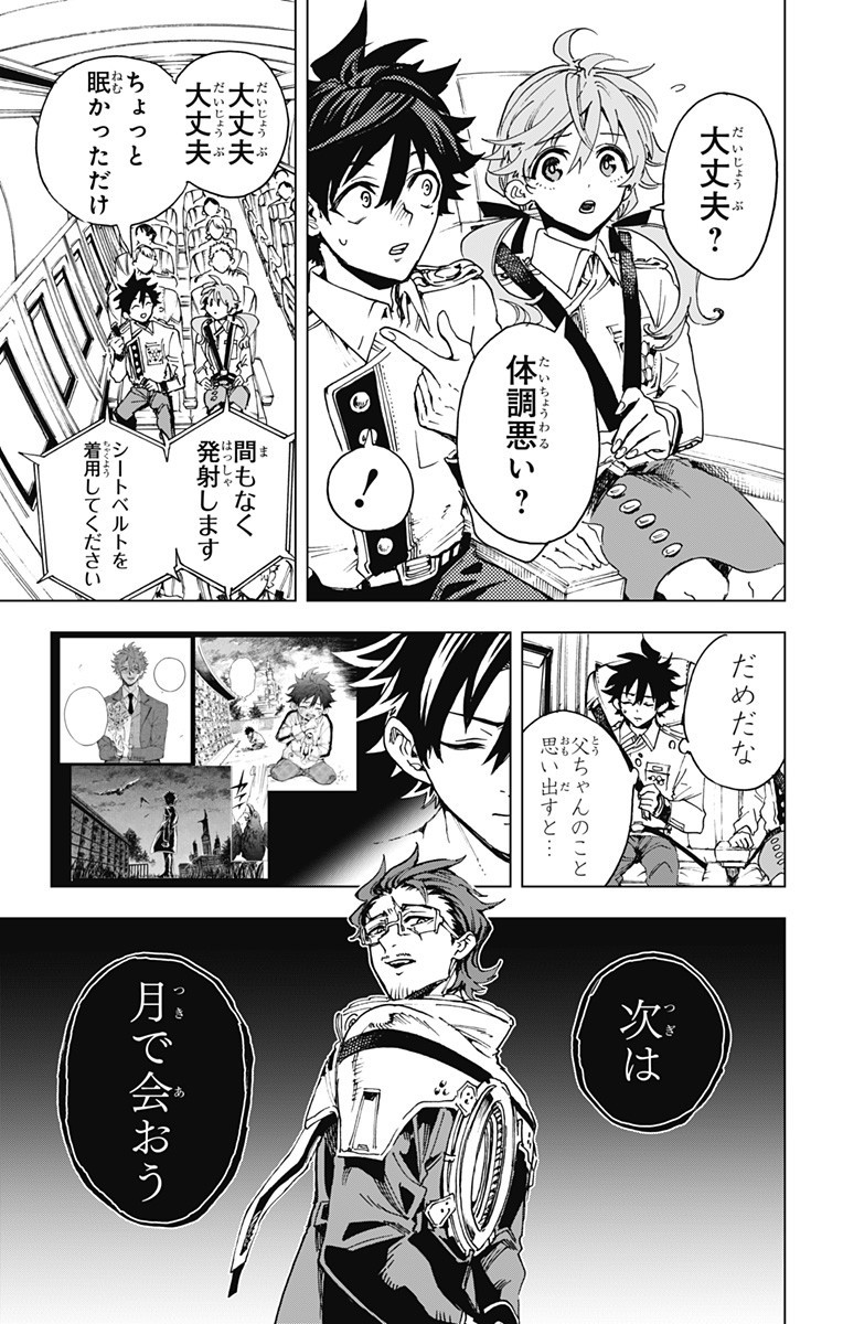 英雄機関 Chap 35 - Next Chap 36