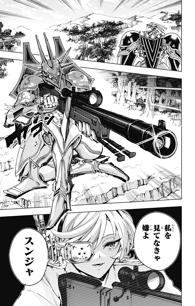 英雄機関 Chap 30 - Next Chap 31