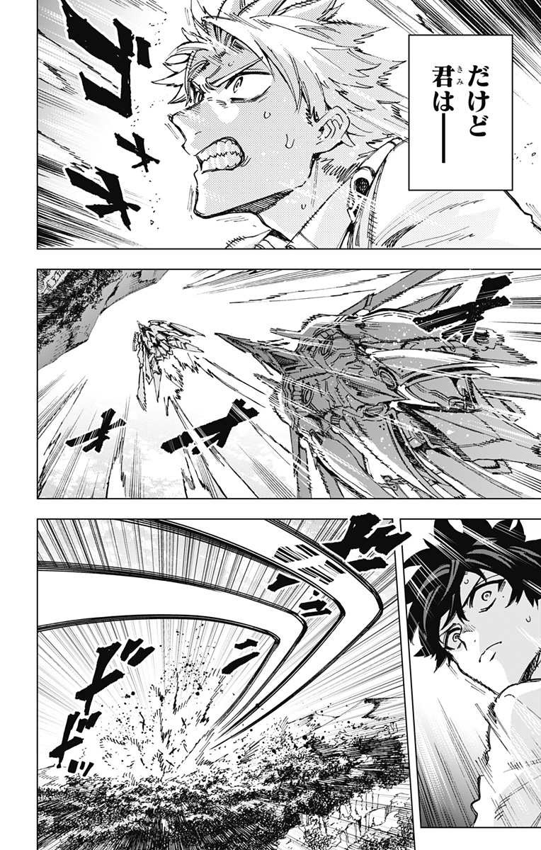 英雄機関 Chap 30 - Next Chap 31