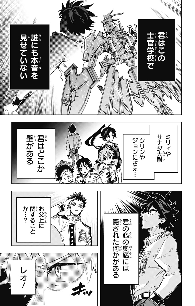 英雄機関 Chap 30 - Next Chap 31