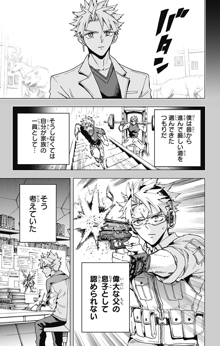 英雄機関 Chap 30 - Next Chap 31