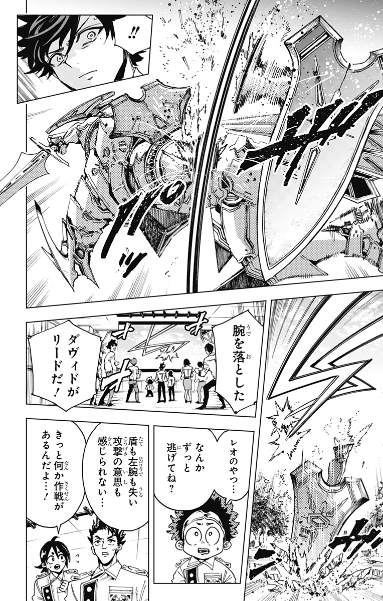 英雄機関 Chap 31 - Next Chap 32