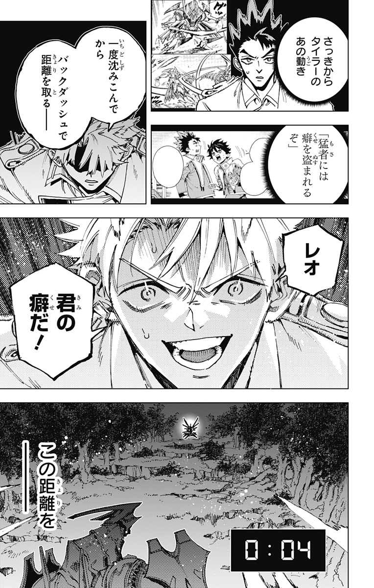 英雄機関 Chap 31 - Next Chap 32