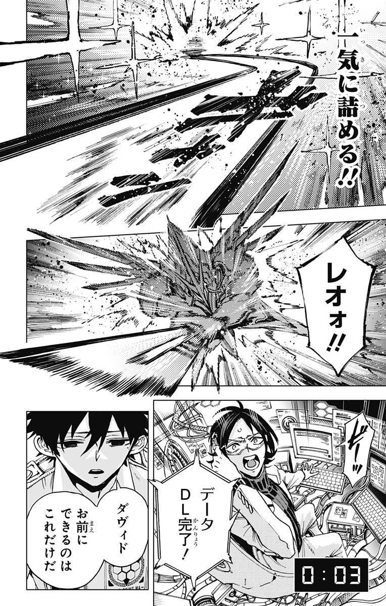 英雄機関 Chap 31 - Next Chap 32