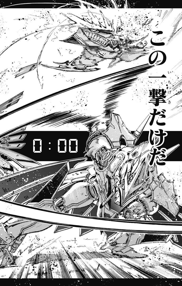 英雄機関 Chap 31 - Next Chap 32
