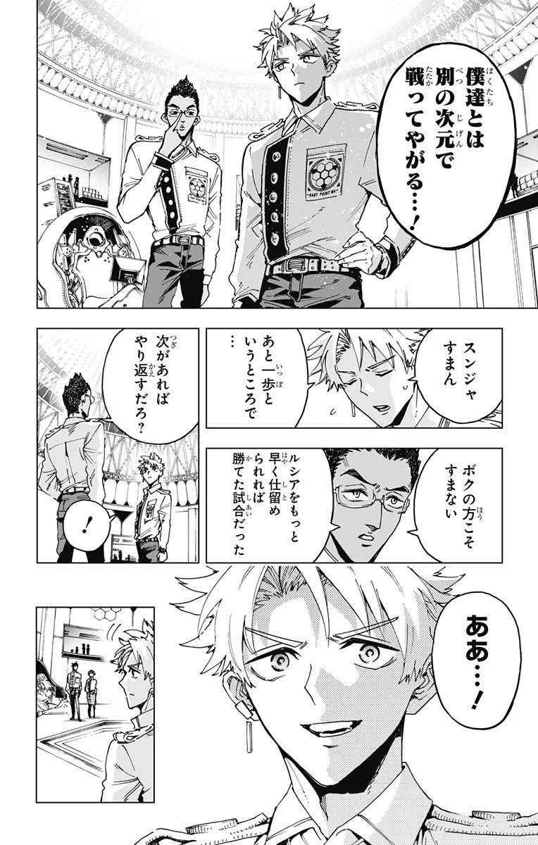 英雄機関 Chap 32 - Next Chap 33