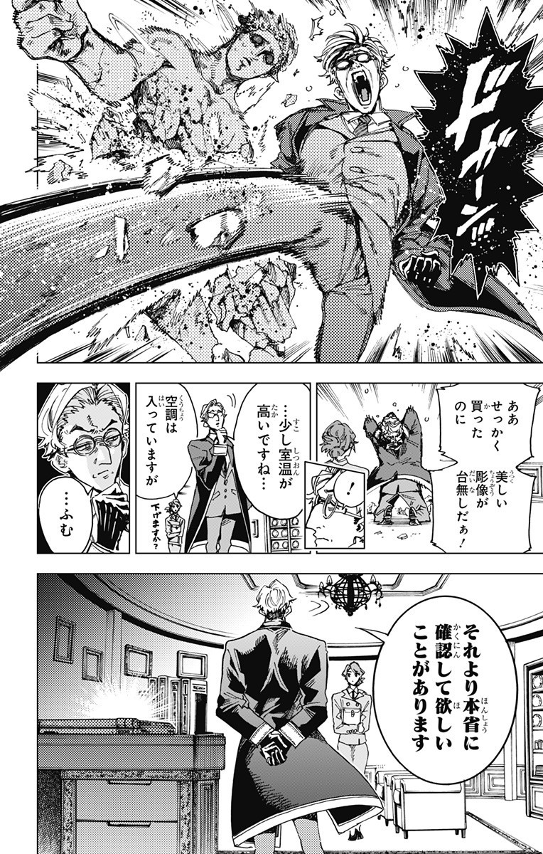英雄機関 Chap 32 - Next Chap 33