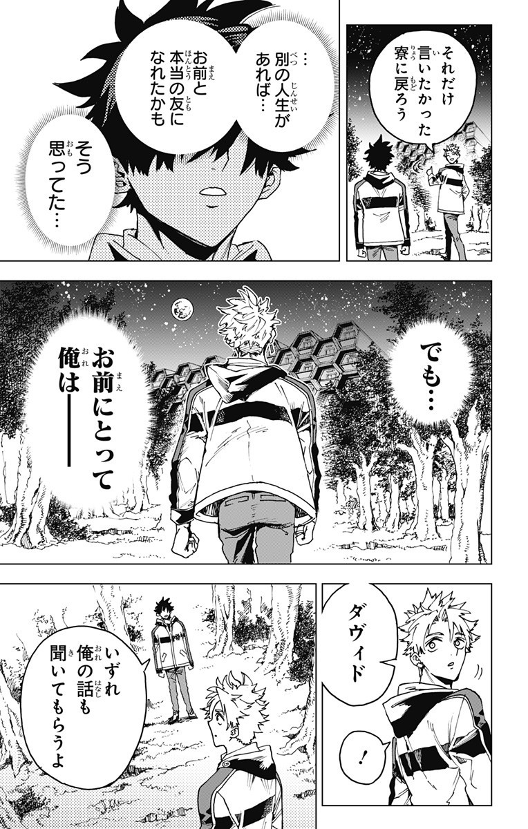 英雄機関 Chap 32 - Next Chap 33