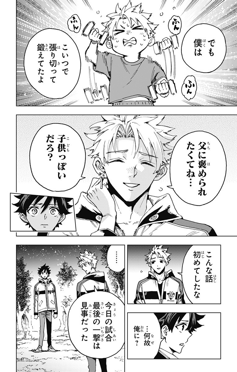 英雄機関 Chap 32 - Next Chap 33