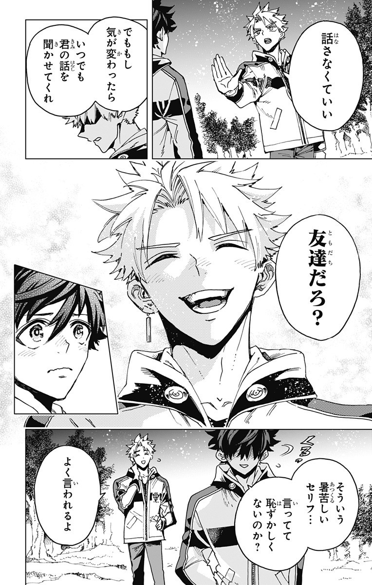 英雄機関 Chap 32 - Next Chap 33