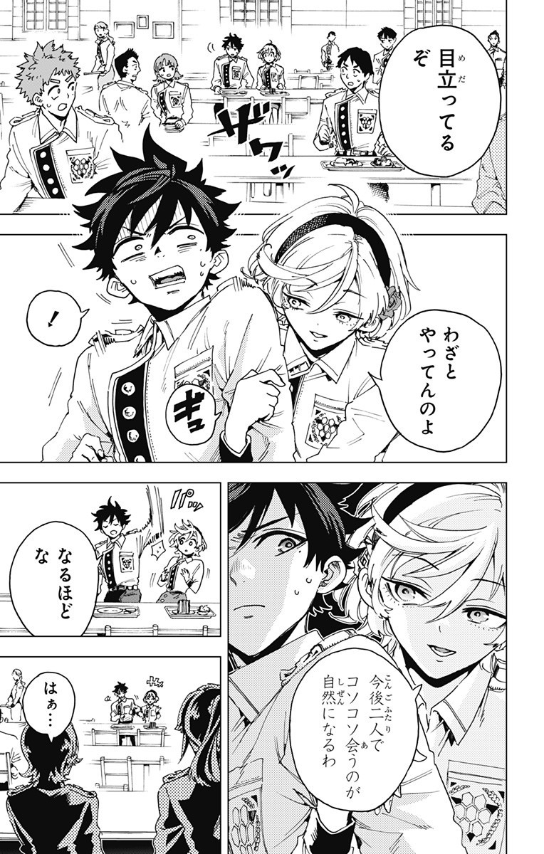 英雄機関 Chap 33 - Next Chap 34