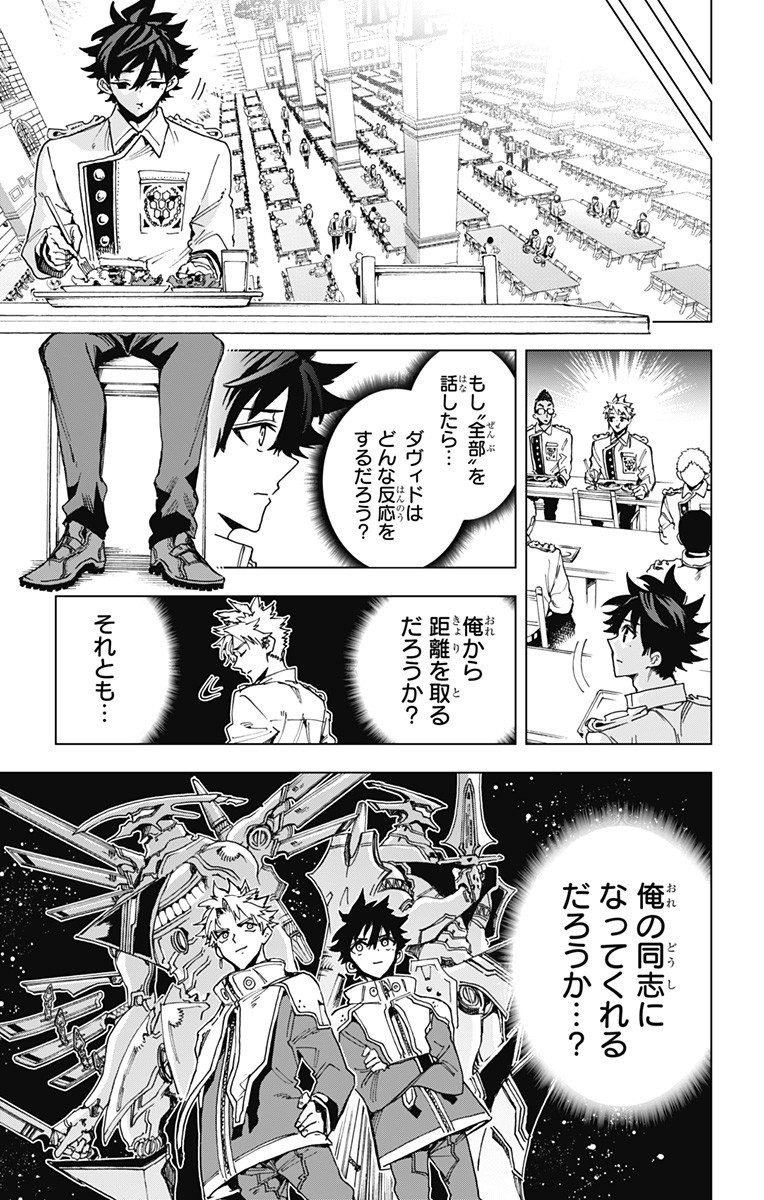 英雄機関 Chap 33 - Next Chap 34