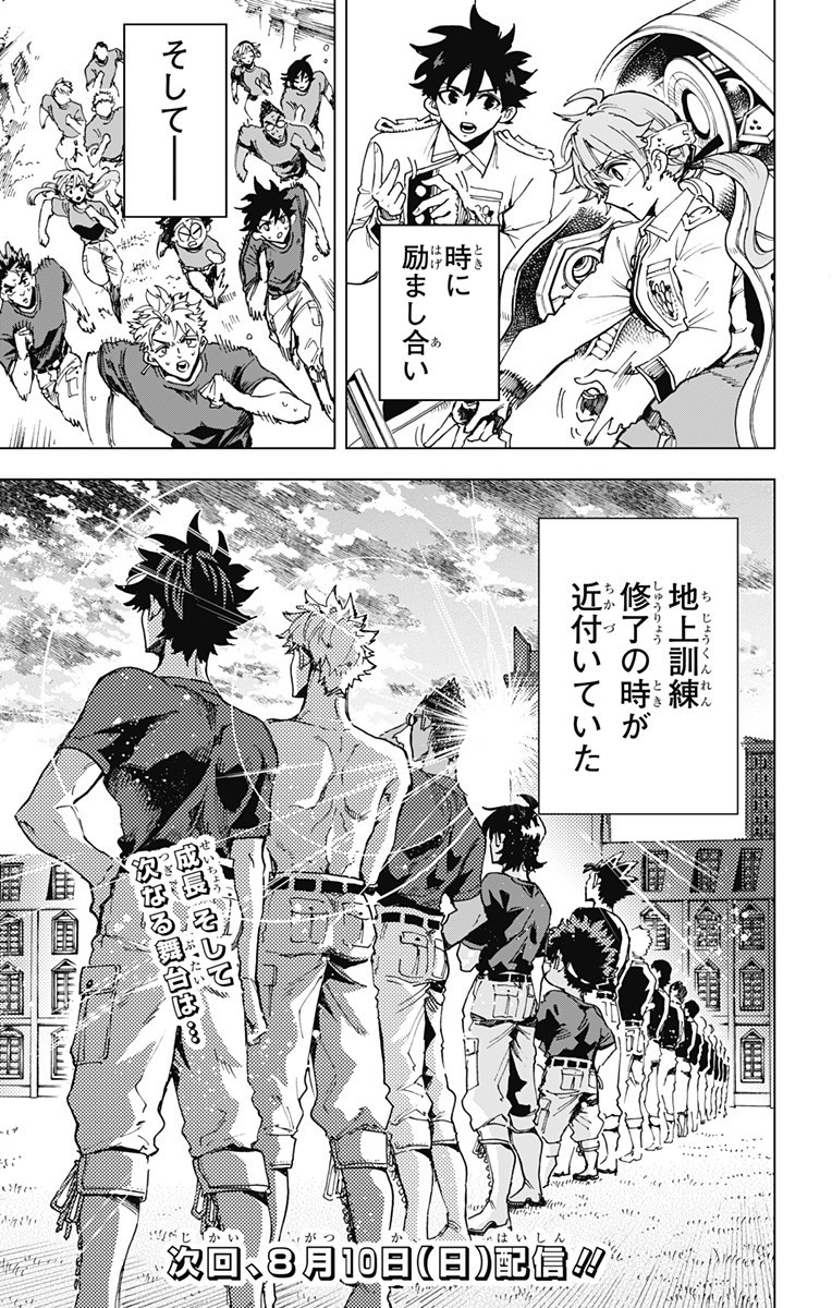 英雄機関 Chap 33 - Next Chap 34