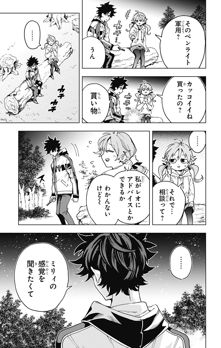 英雄機関 Chap 33 - Next Chap 34