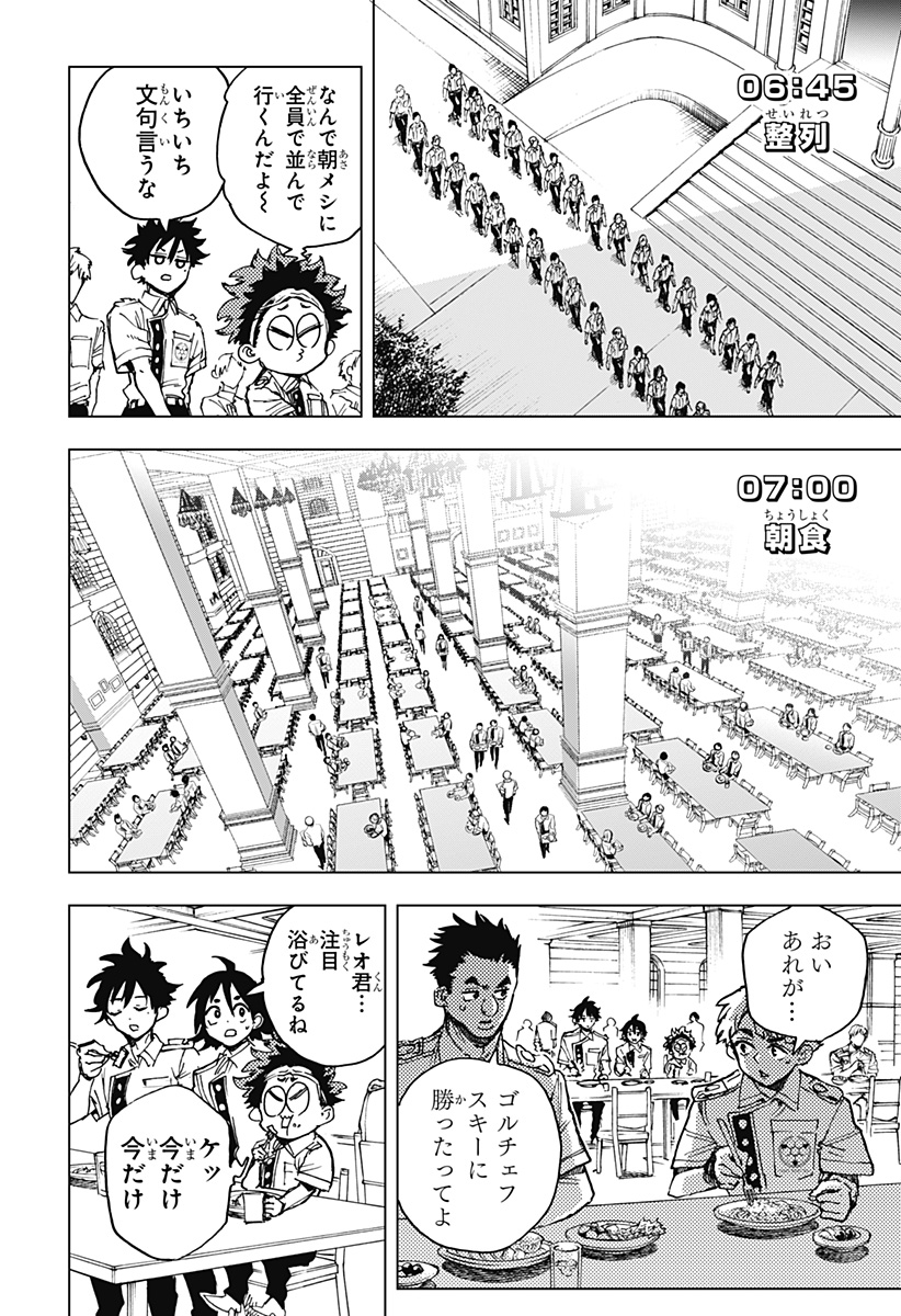 英雄機関 Chap 8 - Next Chap 9