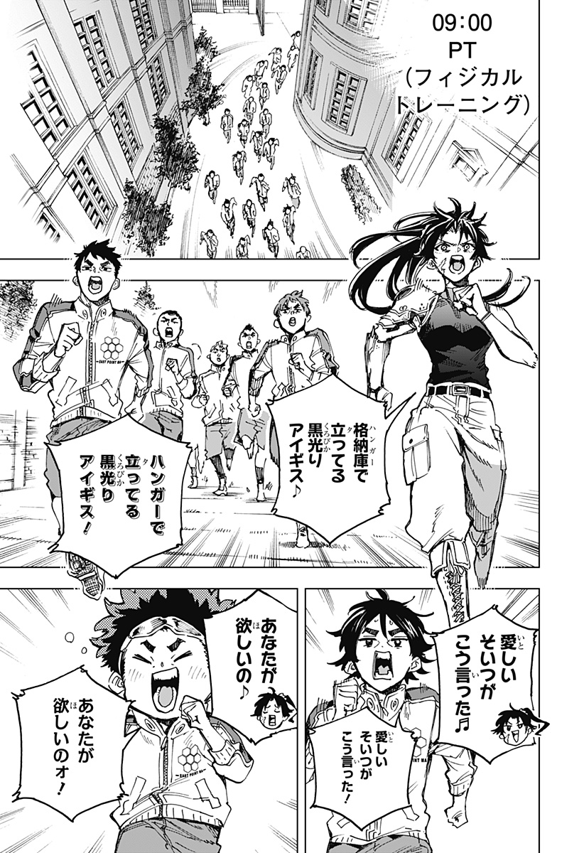 英雄機関 Chap 8 - Next Chap 9