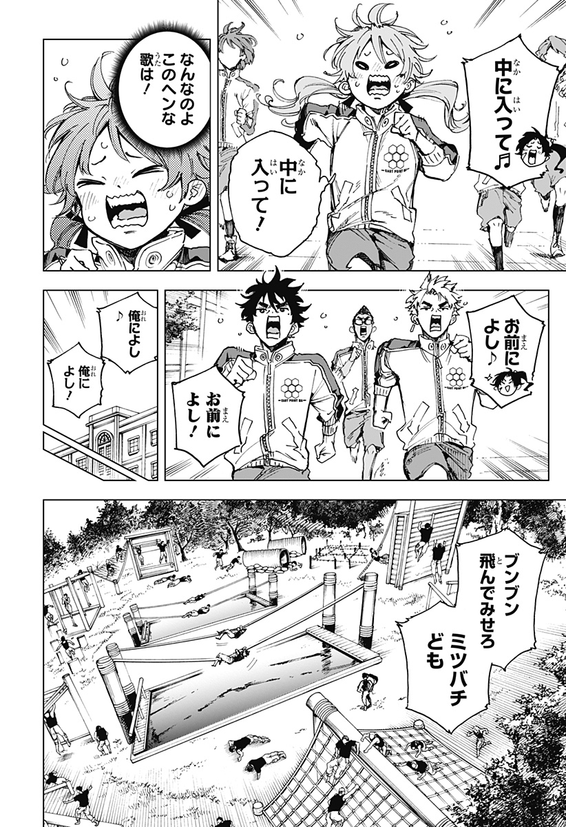 英雄機関 Chap 8 - Next Chap 9