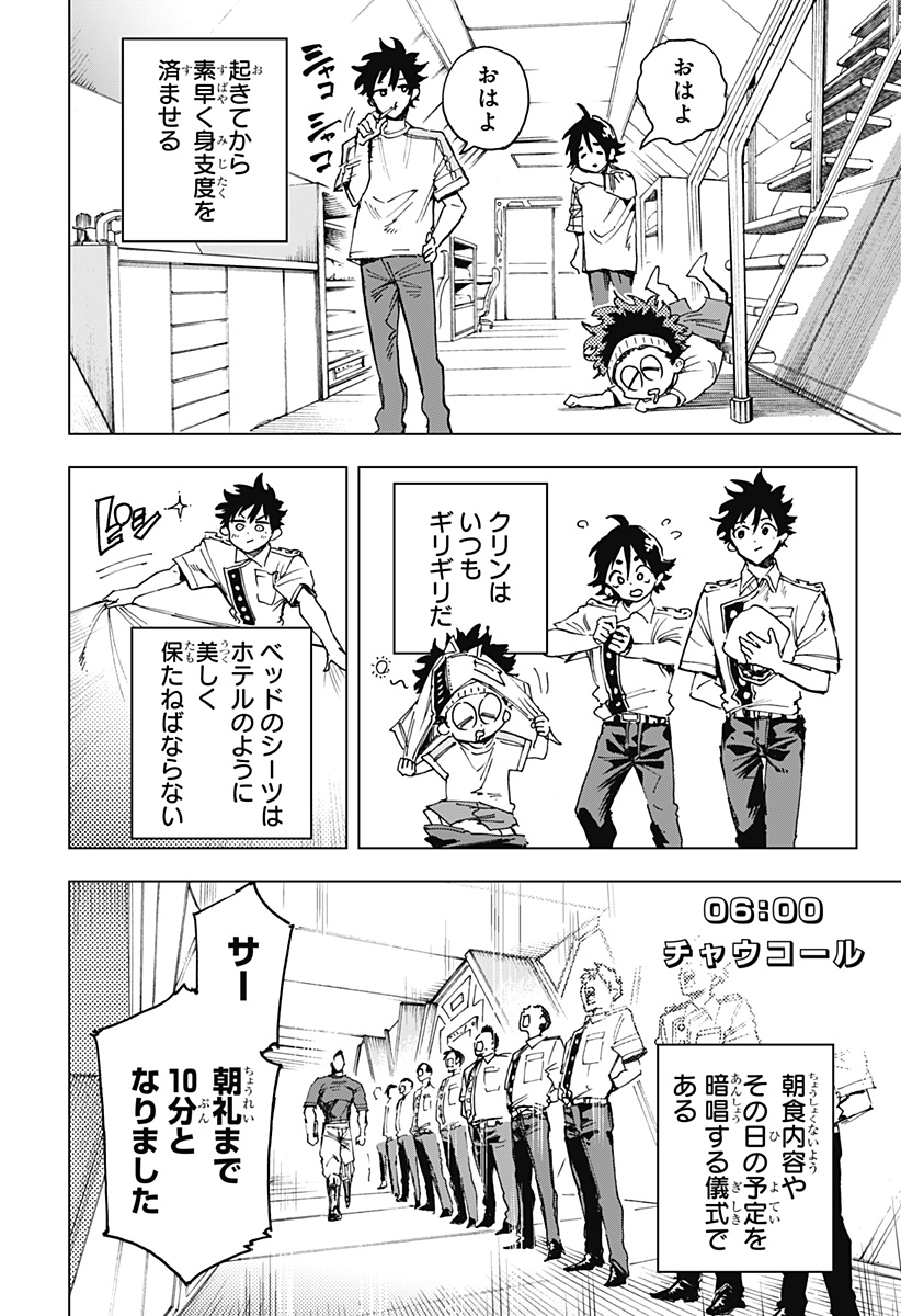 英雄機関 Chap 8 - Next Chap 9