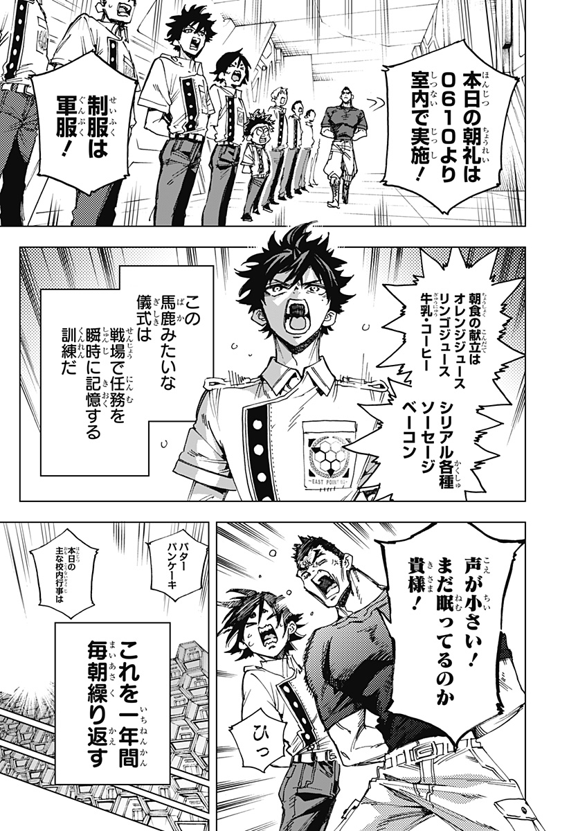 英雄機関 Chap 8 - Next Chap 9