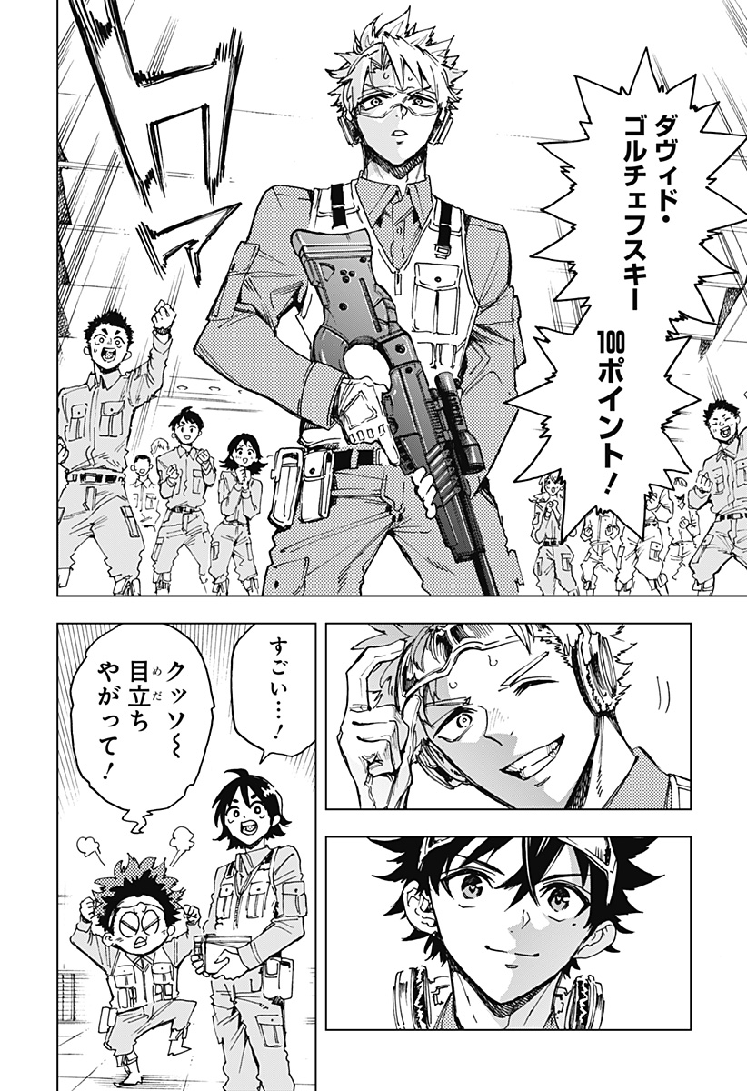 英雄機関 Chap 8 - Next Chap 9