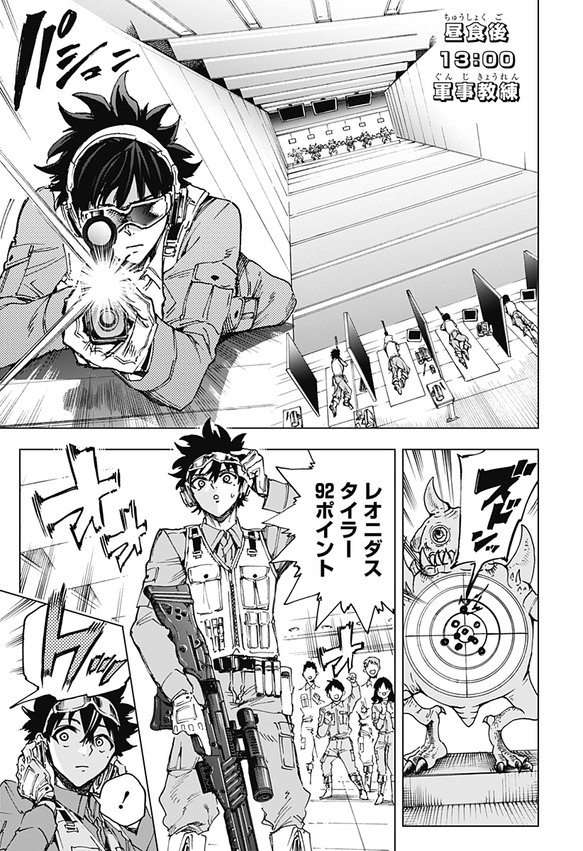 英雄機関 Chap 8 - Next Chap 9