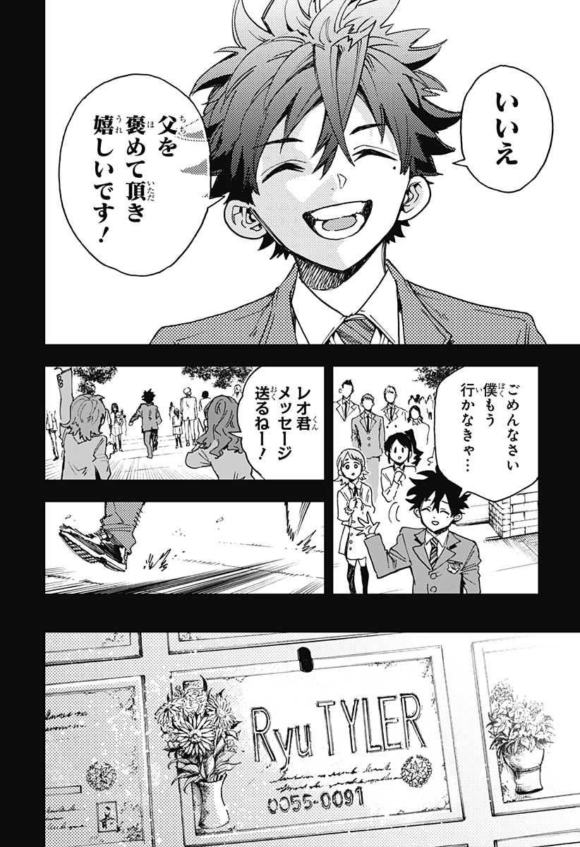 英雄機関 Chap 9 - Next Chap 10