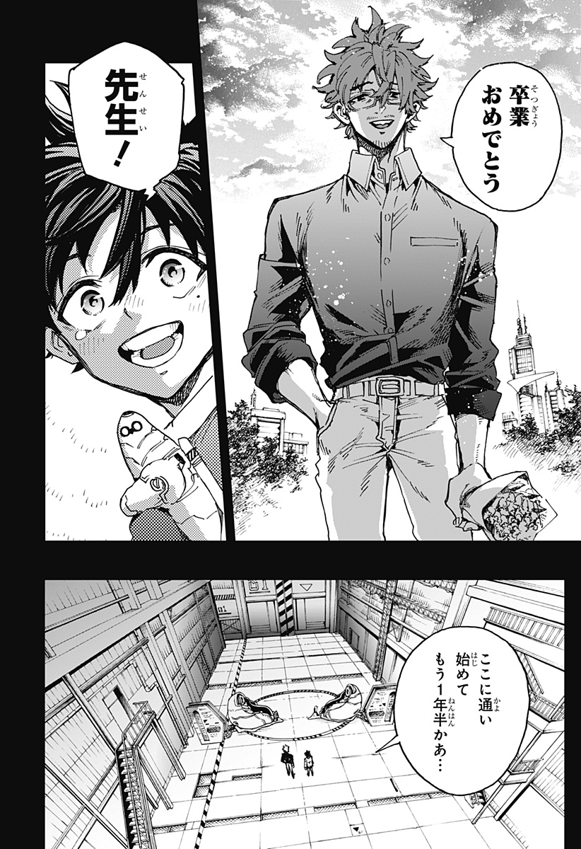 英雄機関 Chap 9 - Next Chap 10