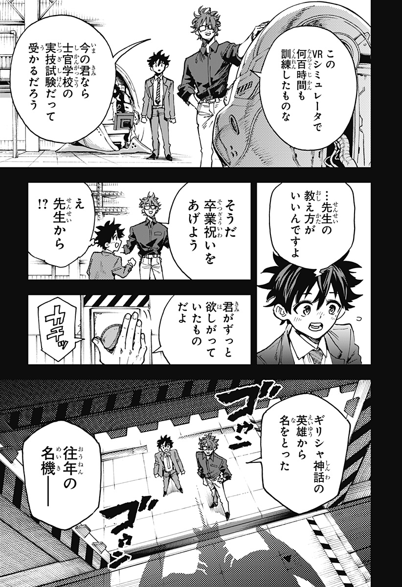英雄機関 Chap 9 - Next Chap 10