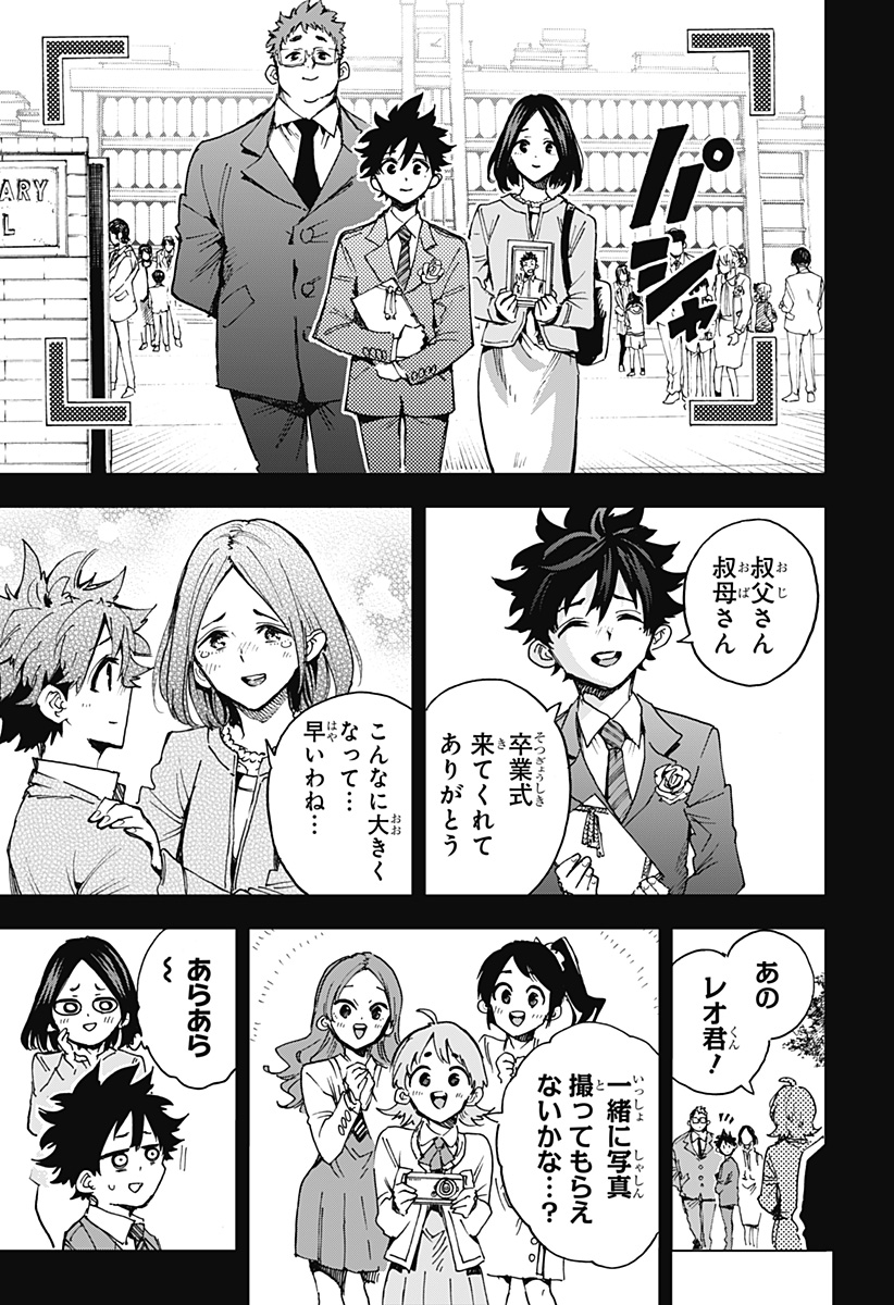 英雄機関 Chap 9 - Next Chap 10