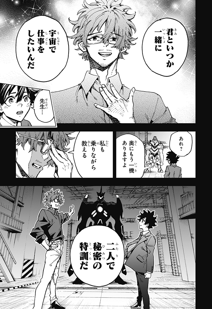 英雄機関 Chap 9 - Next Chap 10