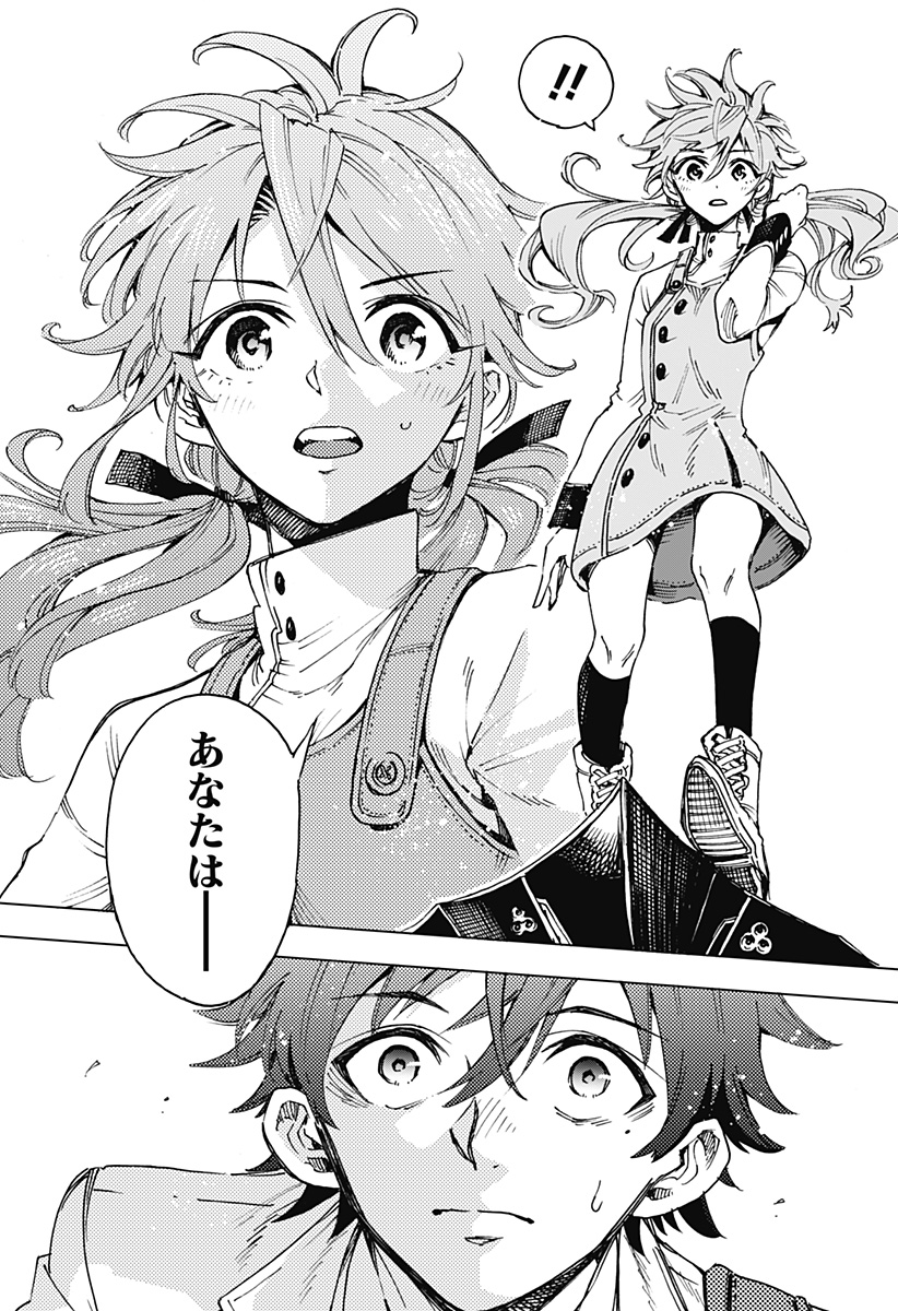 英雄機関 Chap 4 - Next Chap 5