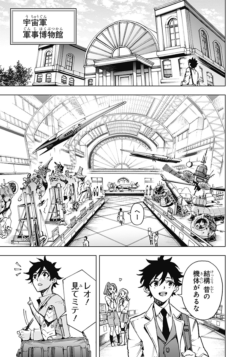英雄機関 Chap 4 - Next Chap 5