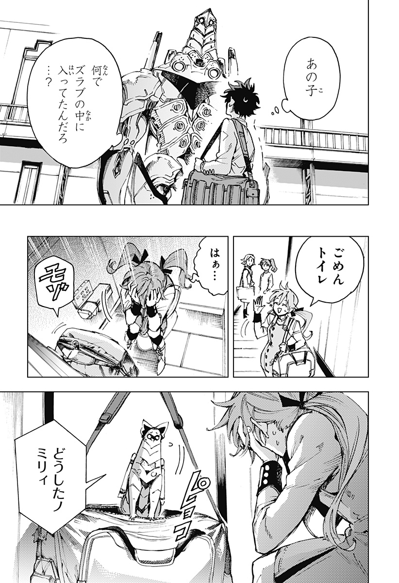 英雄機関 Chap 5 - Next Chap 6