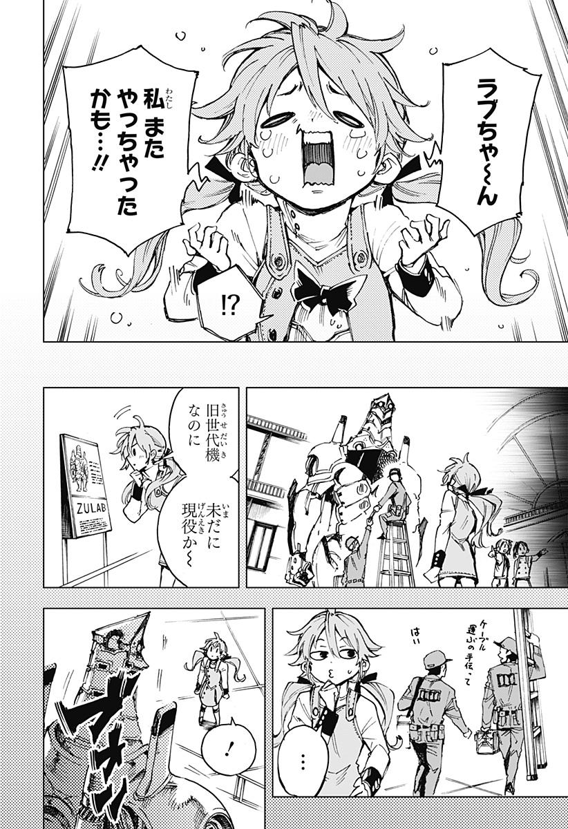 英雄機関 Chap 5 - Next Chap 6